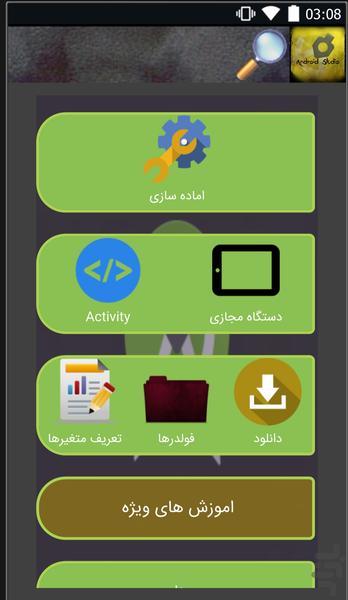 programming using android studio. - عکس برنامه موبایلی اندروید