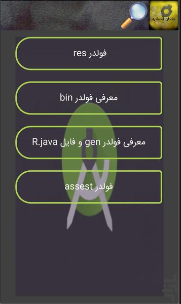 programming using android studio. - Image screenshot of android app