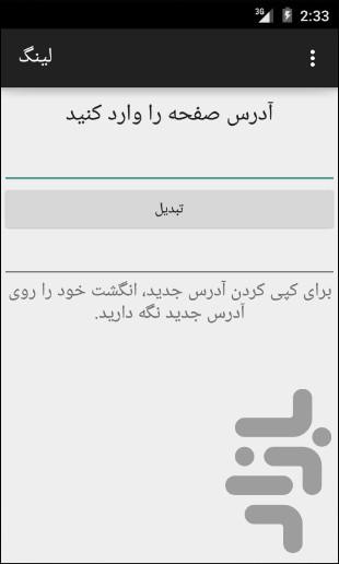 Ling - Image screenshot of android app