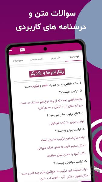 گام به گام پازلینک - عکس برنامه موبایلی اندروید