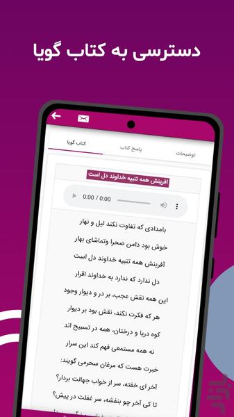 گام به گام پازلینک - عکس برنامه موبایلی اندروید