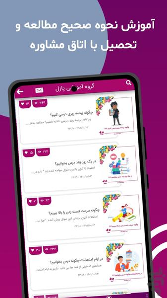 گام به گام پازلینک - عکس برنامه موبایلی اندروید