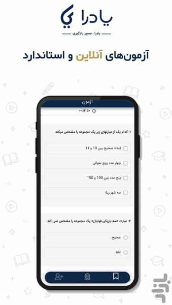 یادرا | گام به گام ، جزوه ، آموزش - عکس برنامه موبایلی اندروید