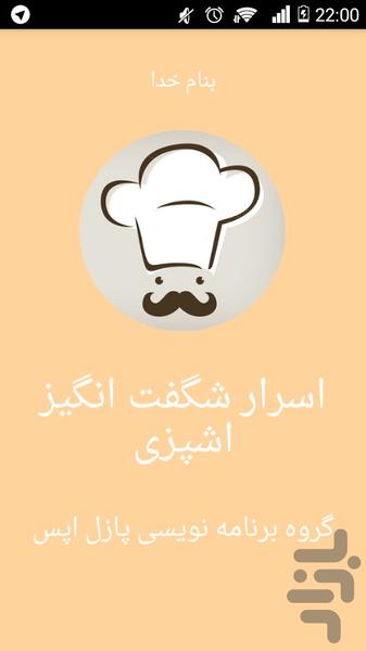 best cooking tips - Image screenshot of android app