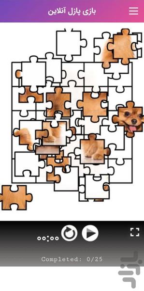 بازی پازل آنلاین - Gameplay image of android game
