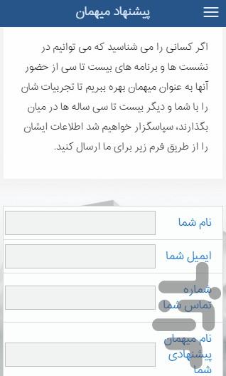 20TA30 - Image screenshot of android app