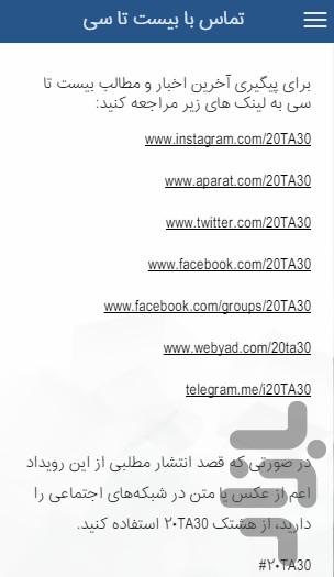 20TA30 - Image screenshot of android app