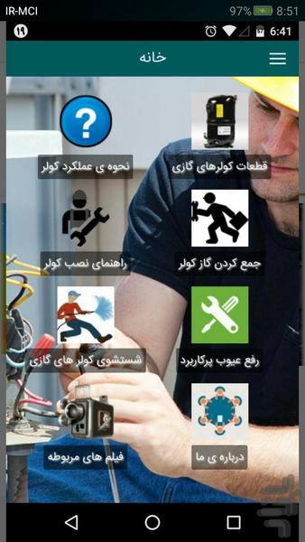 Instalation and repair of gas coler - Image screenshot of android app