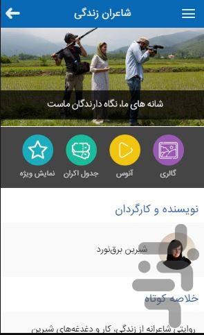 کارستان - Image screenshot of android app
