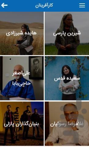 کارستان - عکس برنامه موبایلی اندروید