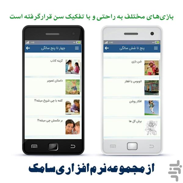play for baby - Image screenshot of android app