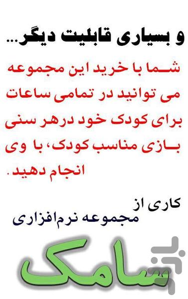 بازی های کودکانه - عکس برنامه موبایلی اندروید