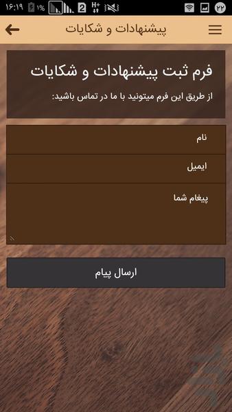 فروشگاه شیک و پیک - عکس برنامه موبایلی اندروید