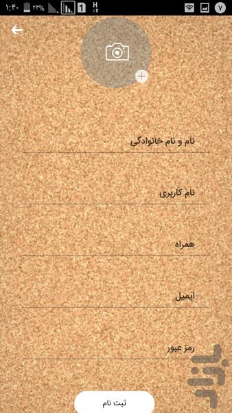 فروشگاه شیک و پیک - عکس برنامه موبایلی اندروید