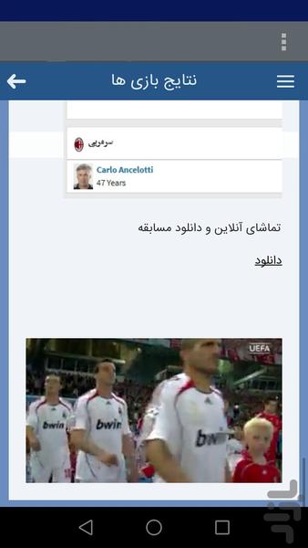ویدیوتوپ - Image screenshot of android app