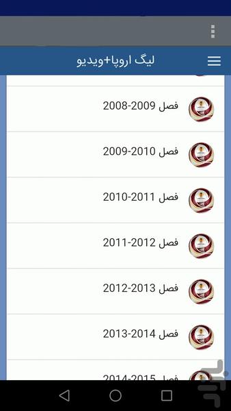 ویدیوتوپ - Image screenshot of android app