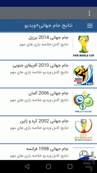 ویدیوتوپ - Image screenshot of android app