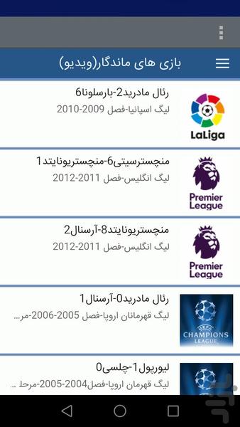 ویدیوتوپ - Image screenshot of android app