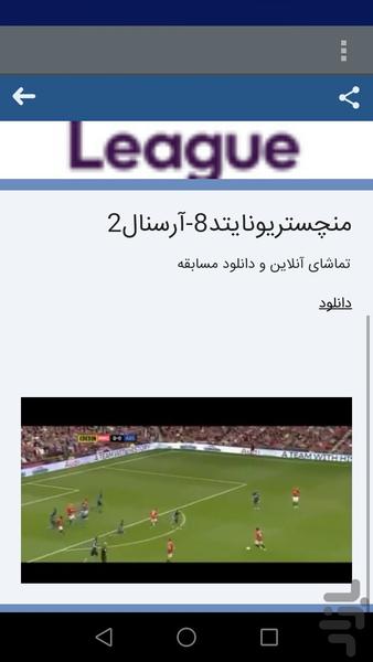 ویدیوتوپ - Image screenshot of android app