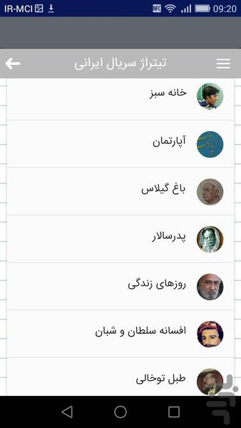 یادش بخیر - عکس برنامه موبایلی اندروید