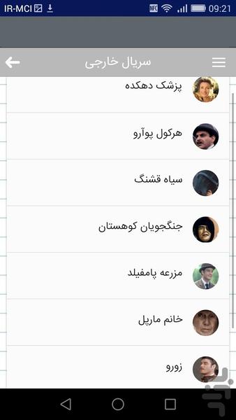یادش بخیر - عکس برنامه موبایلی اندروید