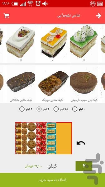 پی ویست - عکس برنامه موبایلی اندروید