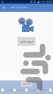 فیلم جادویی - عکس برنامه موبایلی اندروید