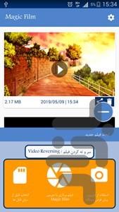 فیلم جادویی - عکس برنامه موبایلی اندروید