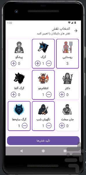 بازی دورهمی گرگینه - Gameplay image of android game