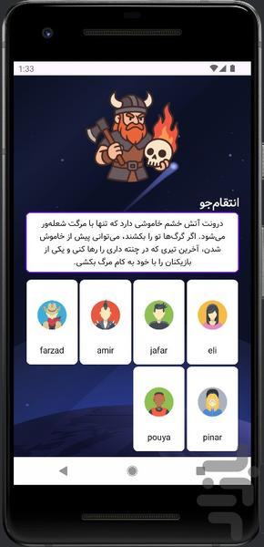 بازی دورهمی گرگینه - Gameplay image of android game