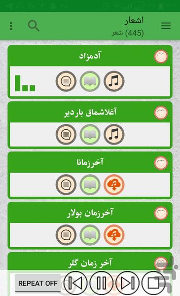 دیوان مخدومقلی (مختومقلی) فراغی - عکس برنامه موبایلی اندروید