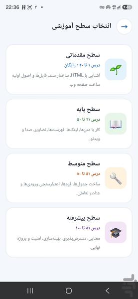 Python Learning - Image screenshot of android app