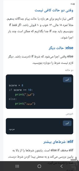 Python Learning - Image screenshot of android app