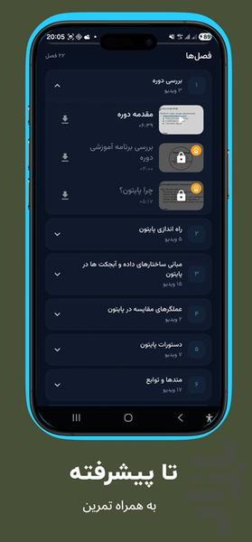 پایتون پلاس:مرجع آموزش برنامه نویسی - عکس برنامه موبایلی اندروید
