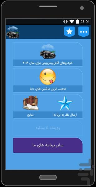 کارگو - Image screenshot of android app