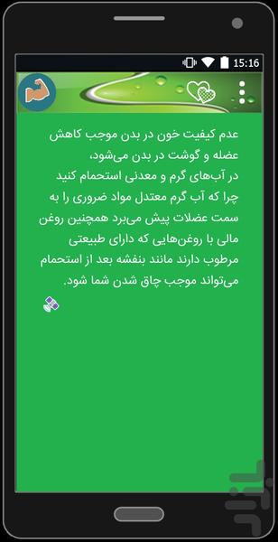 چاق شدن بدون عوارض - عکس برنامه موبایلی اندروید