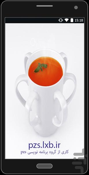 چاق شدن بدون عوارض - عکس برنامه موبایلی اندروید