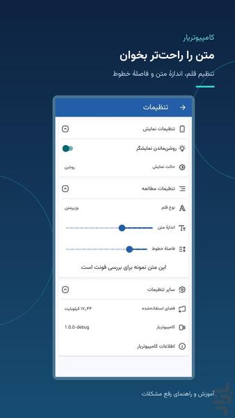 کامپیوتریار | رفع مشکلات کامپیوتر - عکس برنامه موبایلی اندروید