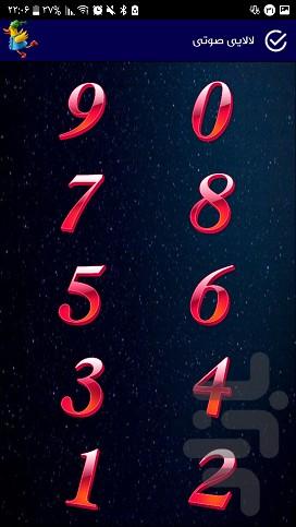 داستان کودکانه( لالایی ترانه و...) - عکس برنامه موبایلی اندروید