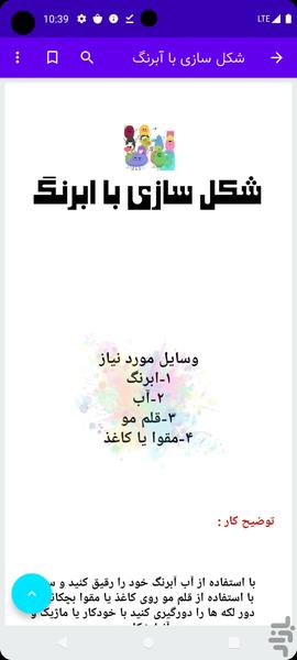 نقاشی کودکانه - عکس برنامه موبایلی اندروید