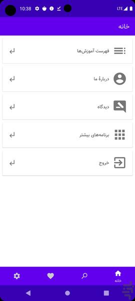 نقاشی کودکانه - Image screenshot of android app