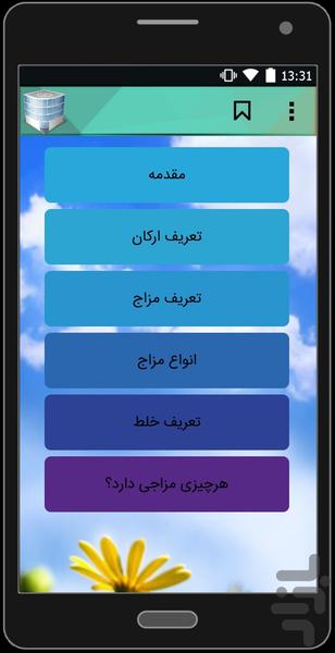 طب سنتی - Image screenshot of android app