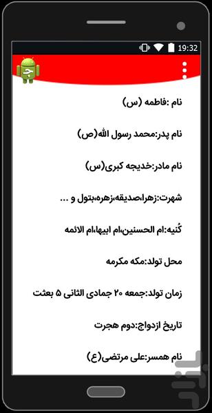 زندگینامه پیامبران - عکس برنامه موبایلی اندروید