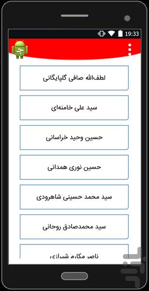 زندگینامه پیامبران - عکس برنامه موبایلی اندروید