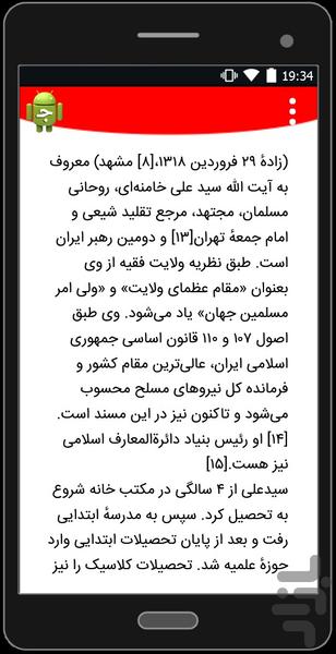 زندگینامه پیامبران - عکس برنامه موبایلی اندروید