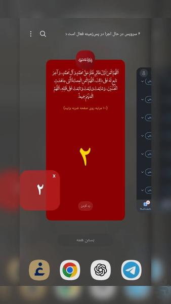 زیارت عاشورا هوشمند - عکس برنامه موبایلی اندروید