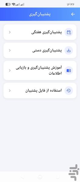 نماز و روزه قضا شمار - عکس برنامه موبایلی اندروید