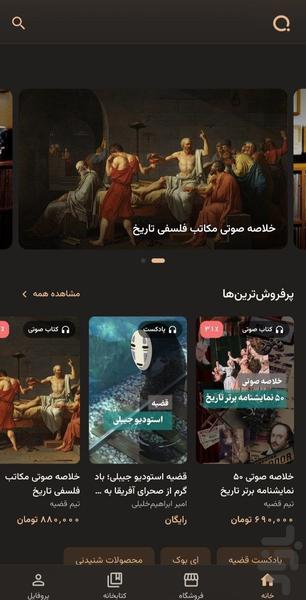 قضیه - عکس برنامه موبایلی اندروید