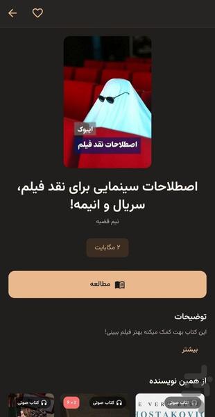 قضیه - عکس برنامه موبایلی اندروید