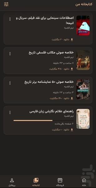 قضیه - عکس برنامه موبایلی اندروید